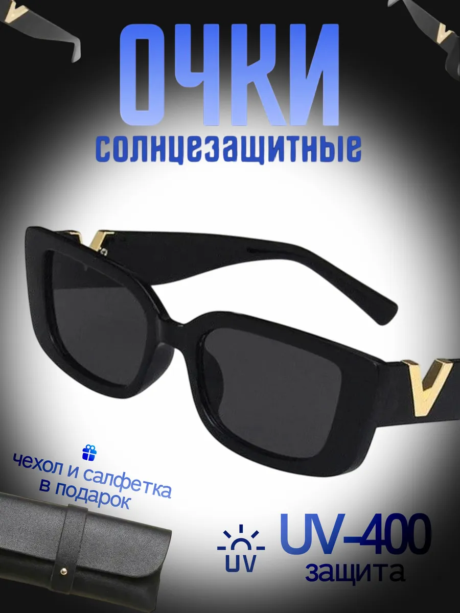Солнцезащитные очки