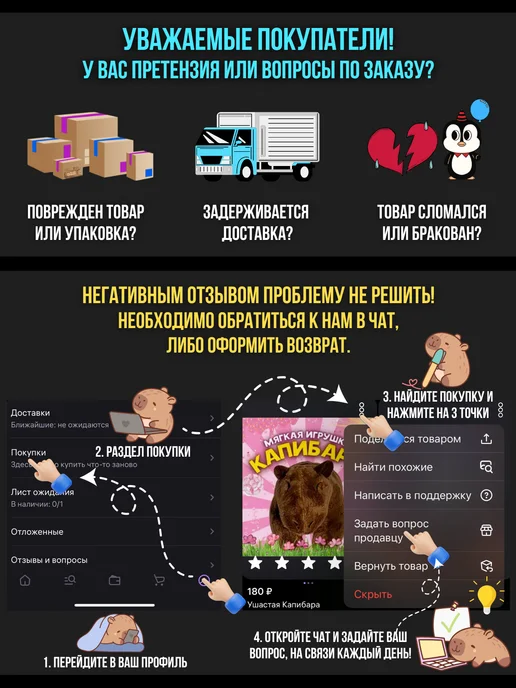 Ушастая Капибара Панда Маска для Сна с Гелевым вкладышем и Регулировкой, черный, фото 6