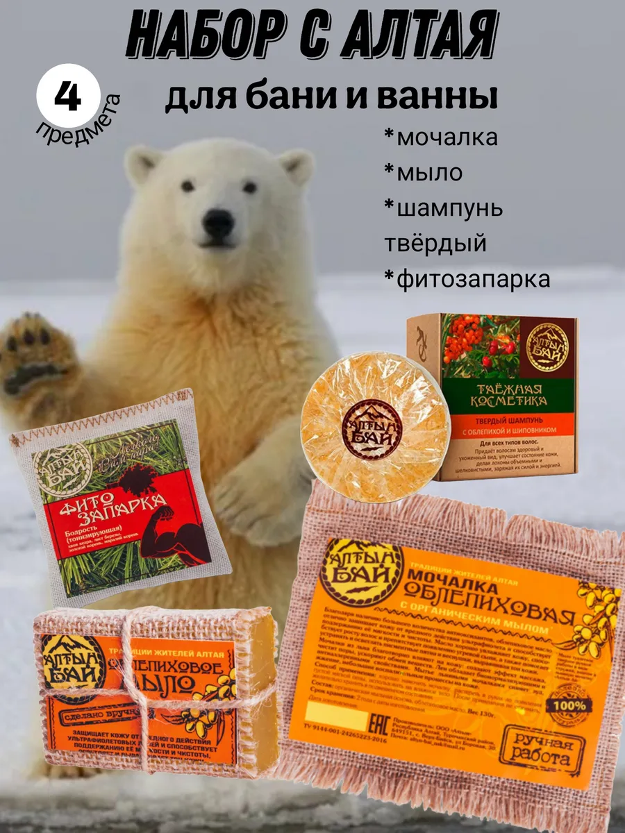 Подарочный набор, мыло, мочалка, фитозапарка, шампунь