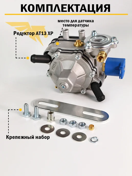 TOMASETTO Редуктор ГБО AT13 XP 375 л.с. (ОРИГИНАЛ), 375 л, фото 2