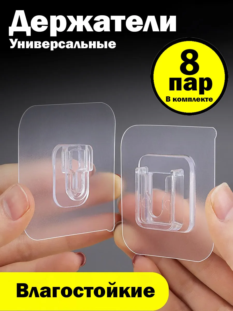 Держатель самоклеящийся крючок настенный крепеж