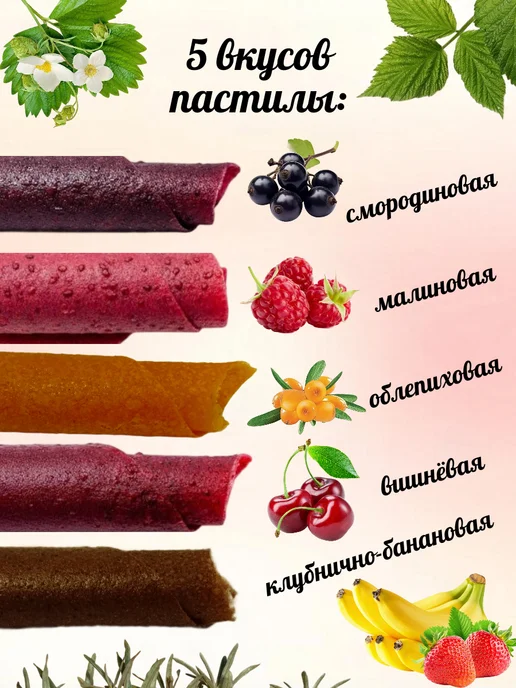 Домашняя пастила без сахара Натуральная фруктовая Пастила без сахара Ягодная ассорти, вариант, фото 2