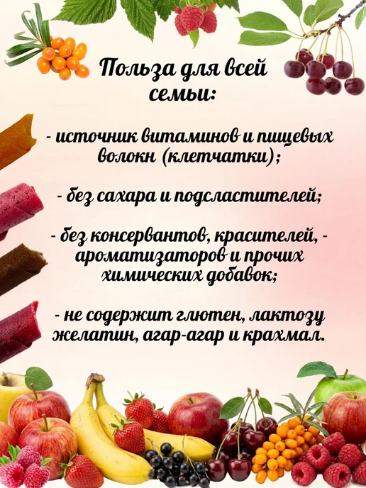 Домашняя пастила без сахара Натуральная фруктовая Пастила без сахара Ягодная ассорти, вариант, фото 4