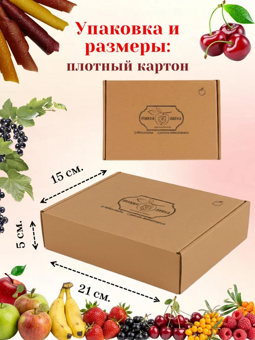 Домашняя пастила без сахара Натуральная фруктовая Пастила без сахара Ягодная ассорти, вариант, фото 8