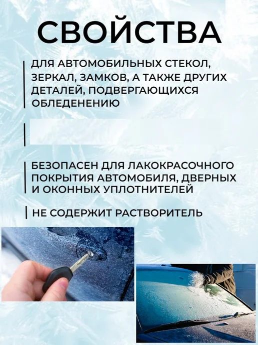 HI-GEAR Размораживатель стекол и замков антилед, 520 мл, фото 2