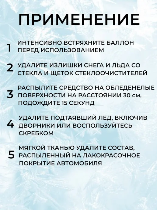 HI-GEAR Размораживатель стекол и замков антилед, 520 мл, фото 3