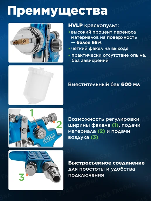 DGM Краскопульт пневматический 1,4мм 600 мл Air Gun 800, 600 мл, фото 2