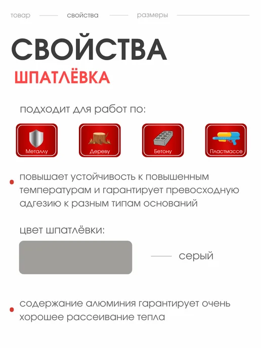 NOVOL Шпатлёвка с алюминиевой пылью (250 гр), 250 г, фото 2