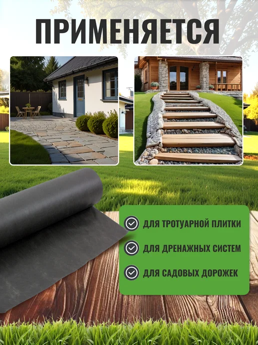 INDIPACK Геотекстиль черный от сорняков для дорожек садовый 100, черный, фото 4