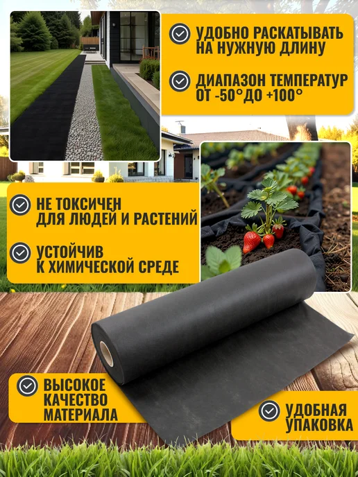 INDIPACK Геотекстиль черный от сорняков для дорожек садовый 100, черный, фото 5
