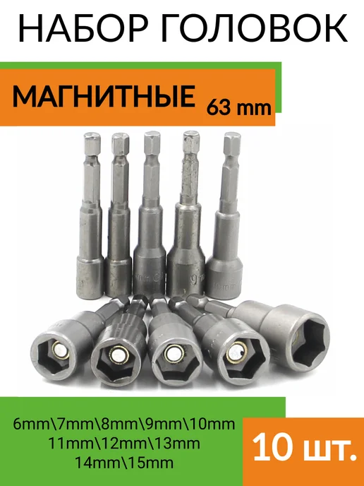 Instrevol Набор магнитных головок для шуруповерта, вариант