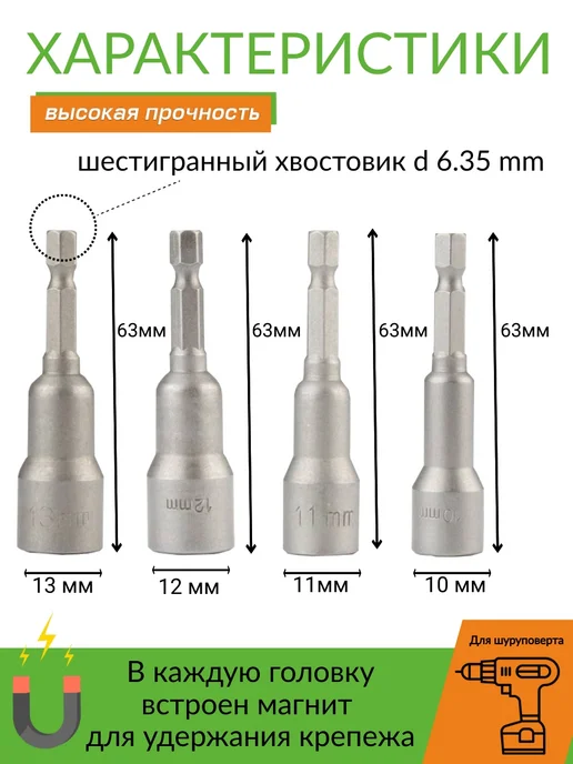 Instrevol Набор магнитных головок для шуруповерта, вариант, фото 3