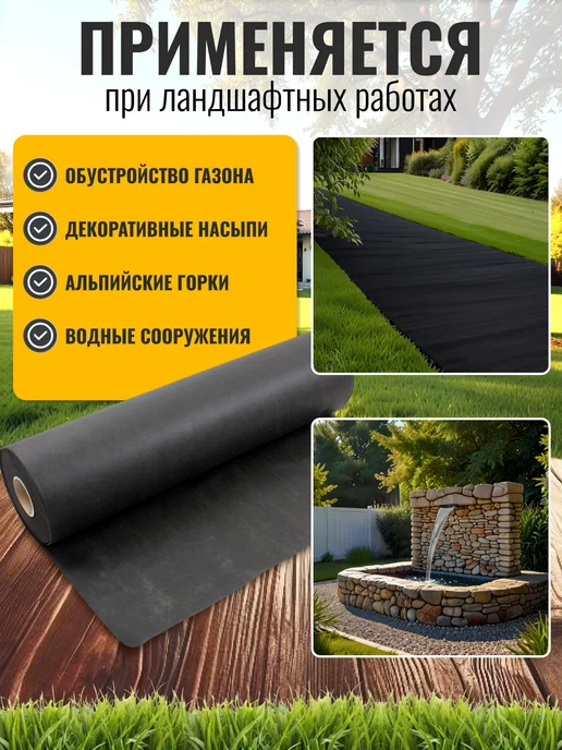 INDIPACK Геотекстиль черный от сорняков для дорожек садовый 120, черный, фото 4
