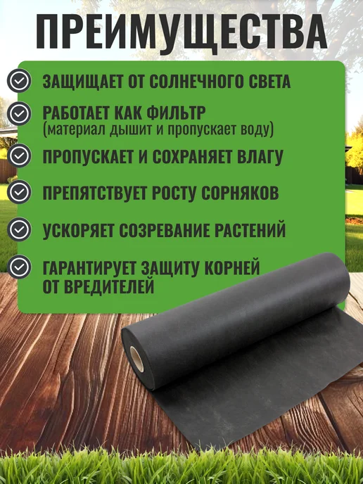 INDIPACK Геотекстиль черный от сорняков для дорожек садовый 200, черный, фото 2