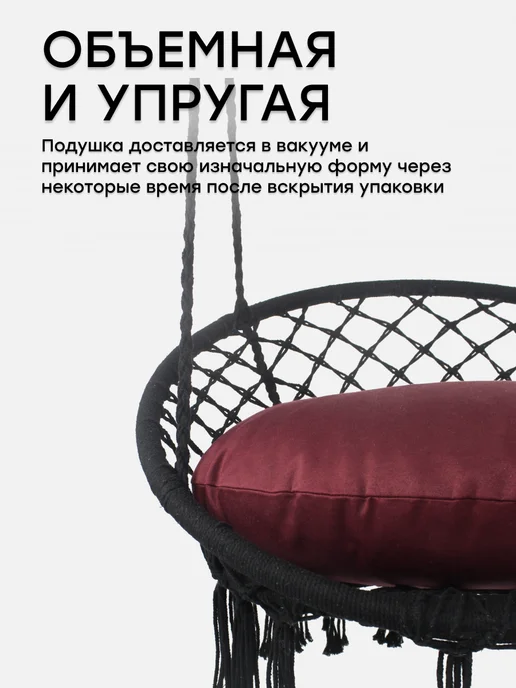TexNova Подушка для садовых подвесных качелей диаметр 65, красный, фото 3