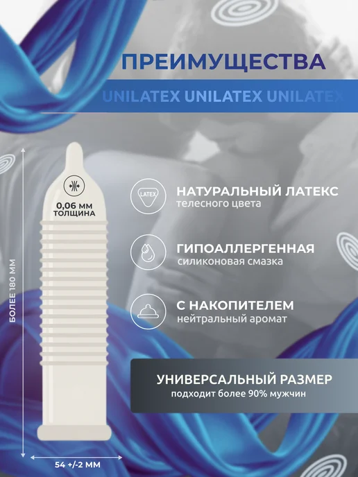 Unilatex Презервативы Ribbed, с кольцами, 15 шт, 15 шт, фото 2