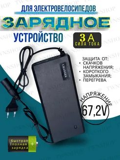 Зарядное устройство для электровелосипеда 310645078 купить за 856 ₽ в интернет‑магазине Wildberries