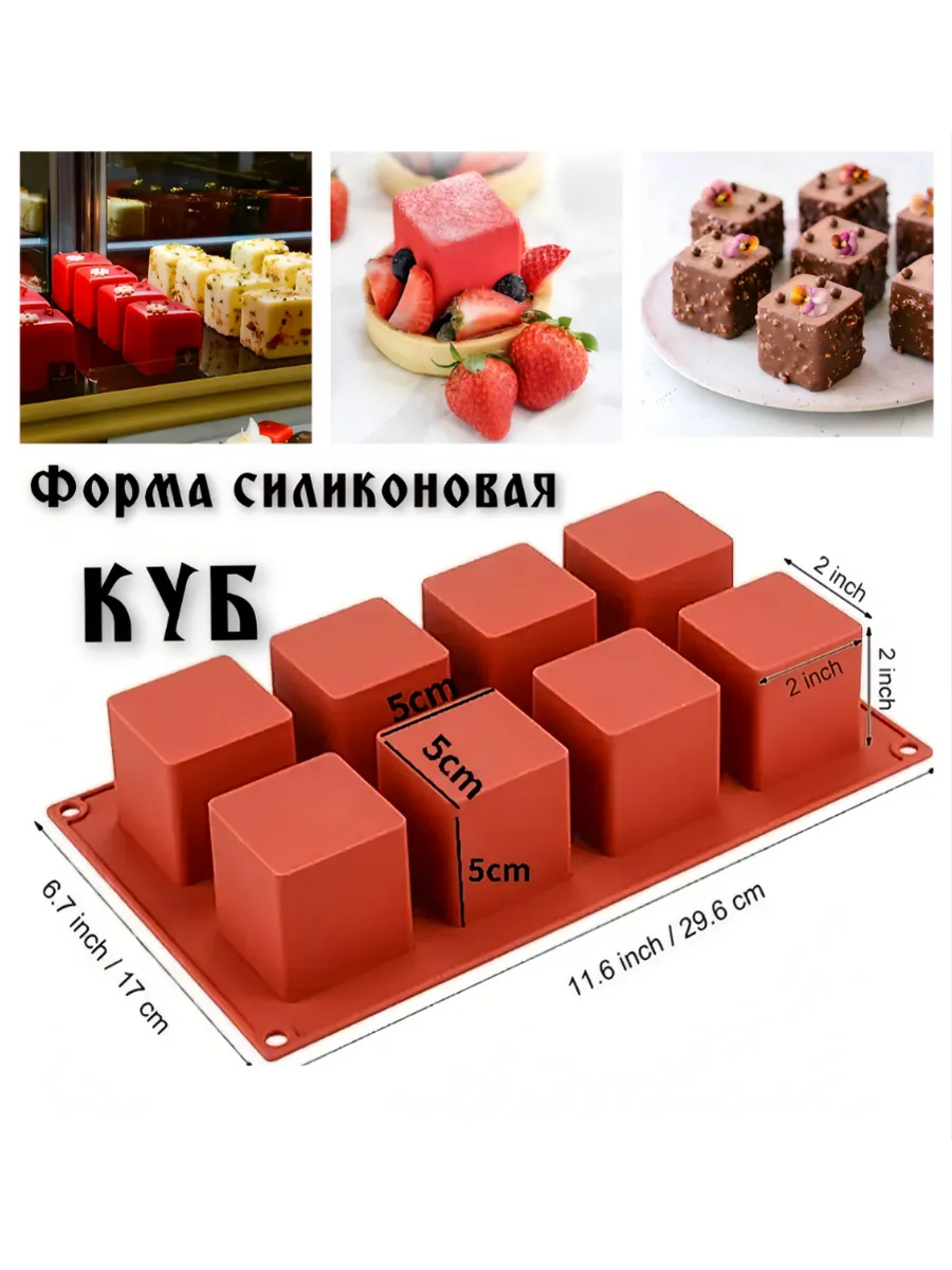 Форма силиконовая Куб 5х5см"