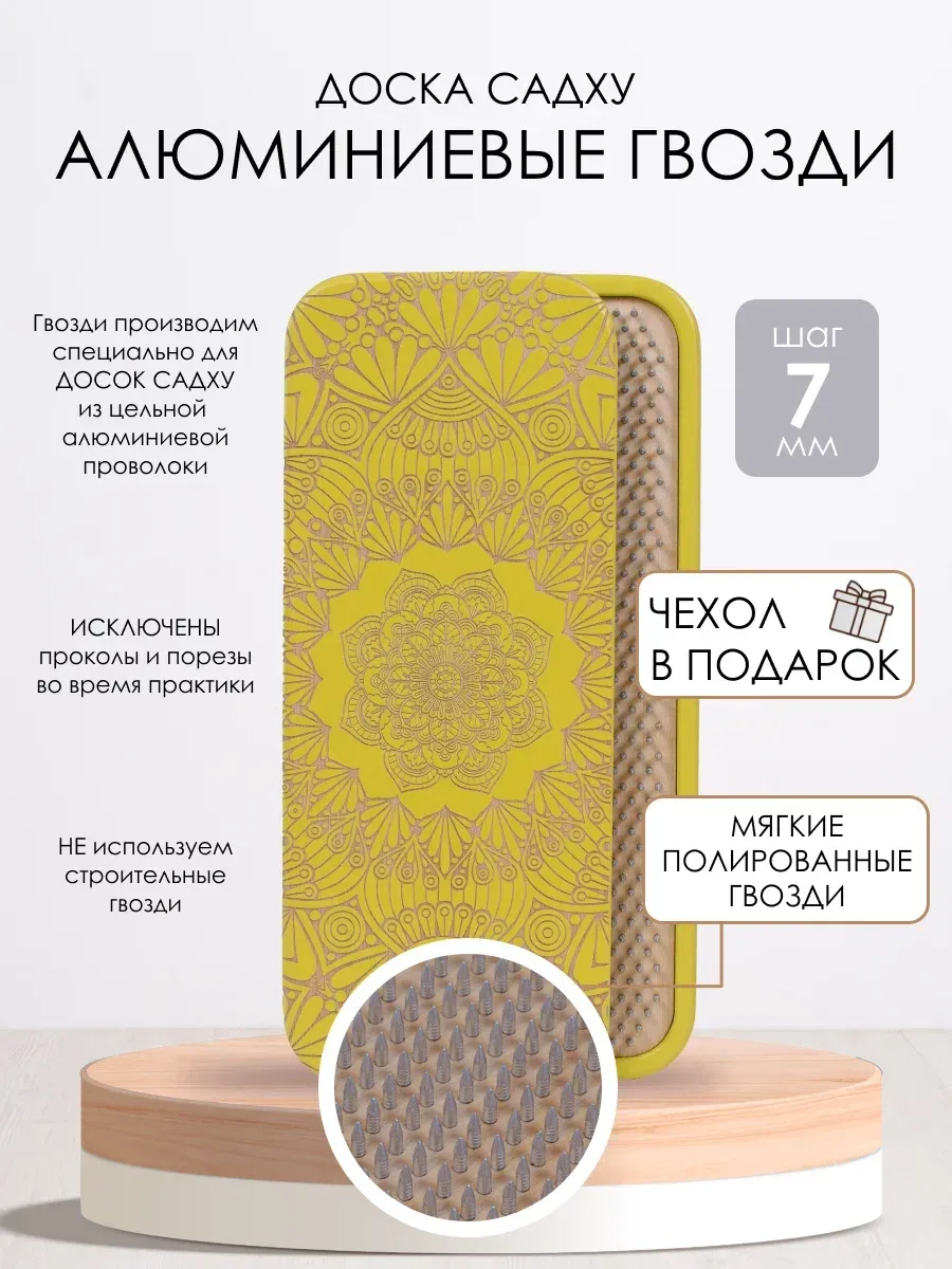Доска садху для новичков с алюминиевыми гвоздями 7 мм