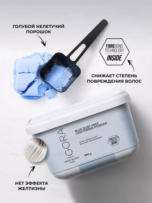 Schwarzkopf professional Igora Vario Blond Plus осветляющий порошок для волос 450 г, 450 г, фото 3