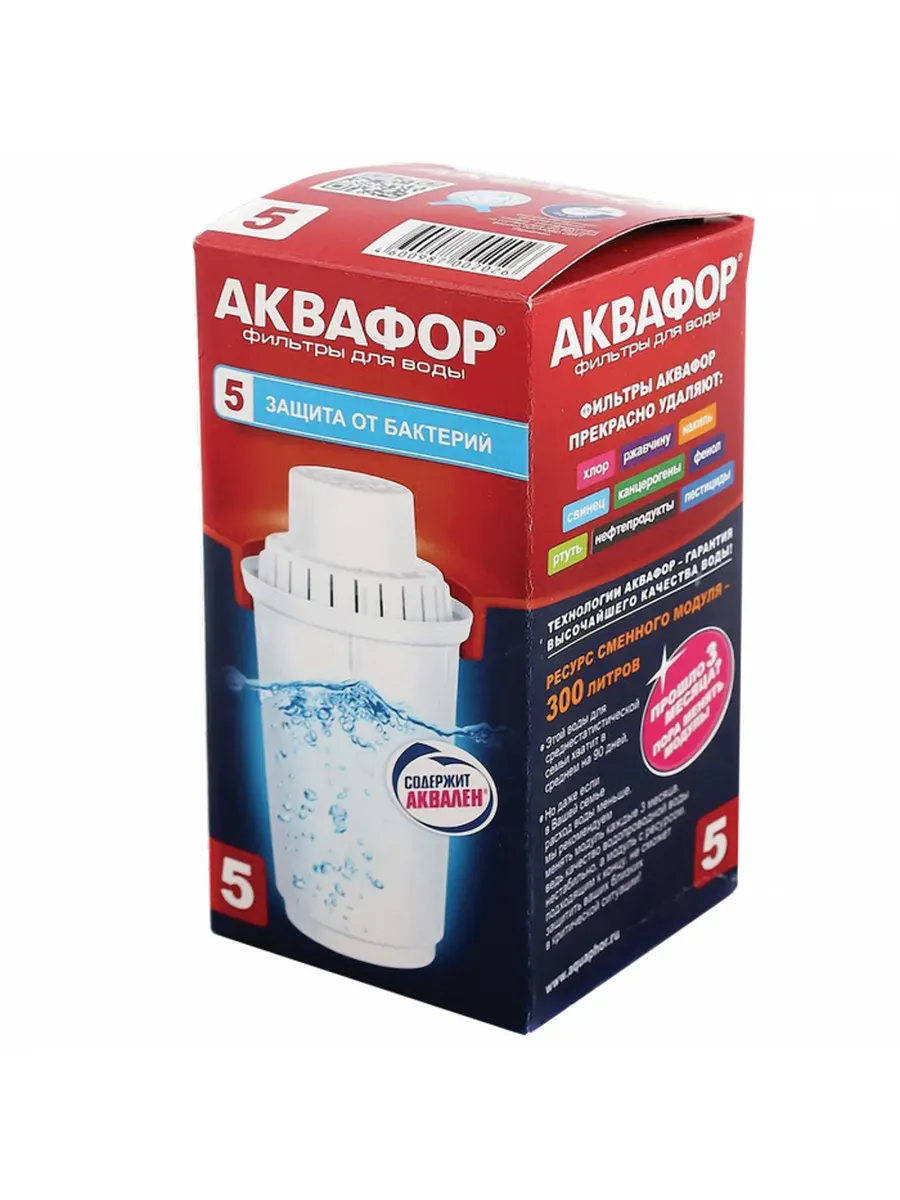 Кассеты Аквафор Купить В Ростове На Дону
