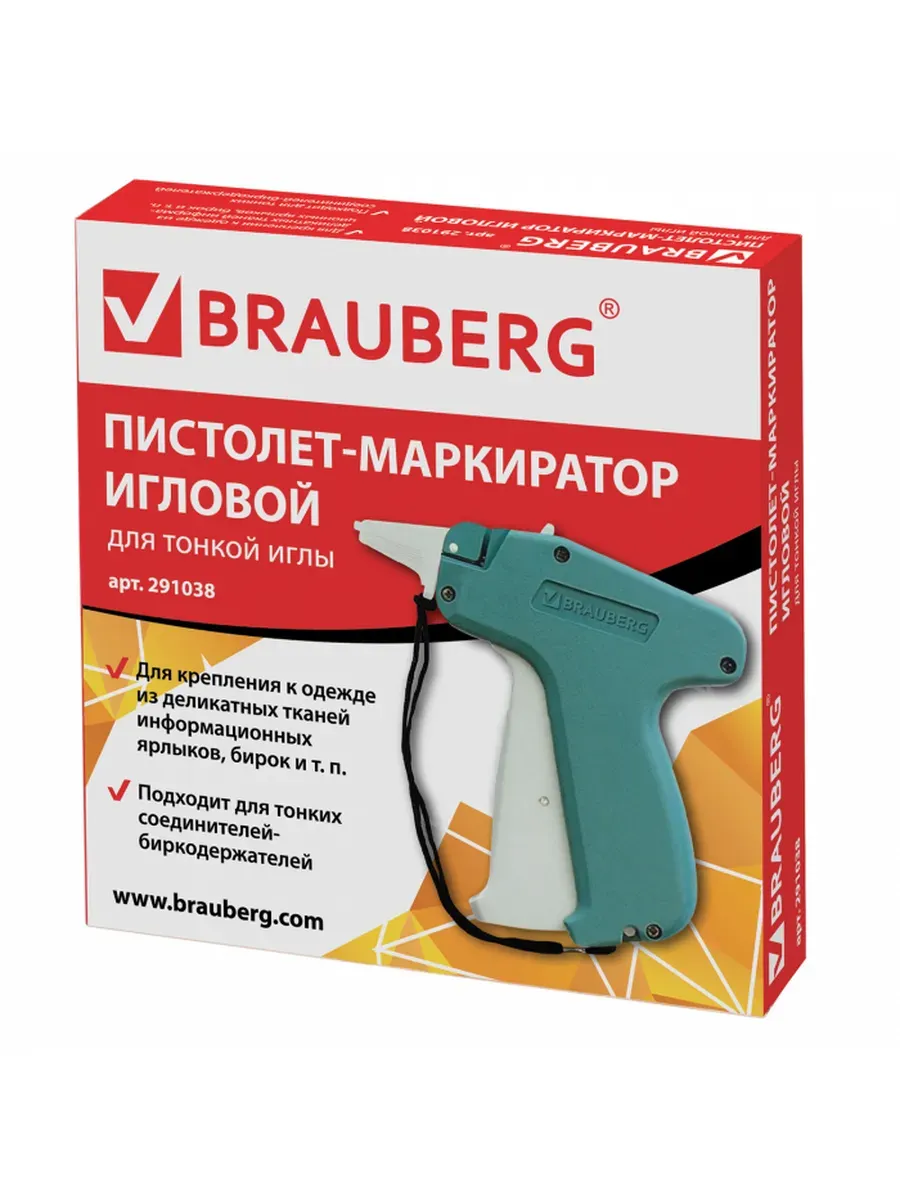 Пистолет-маркиратор игловой, тонкая игла, BRAUBERG, 291038