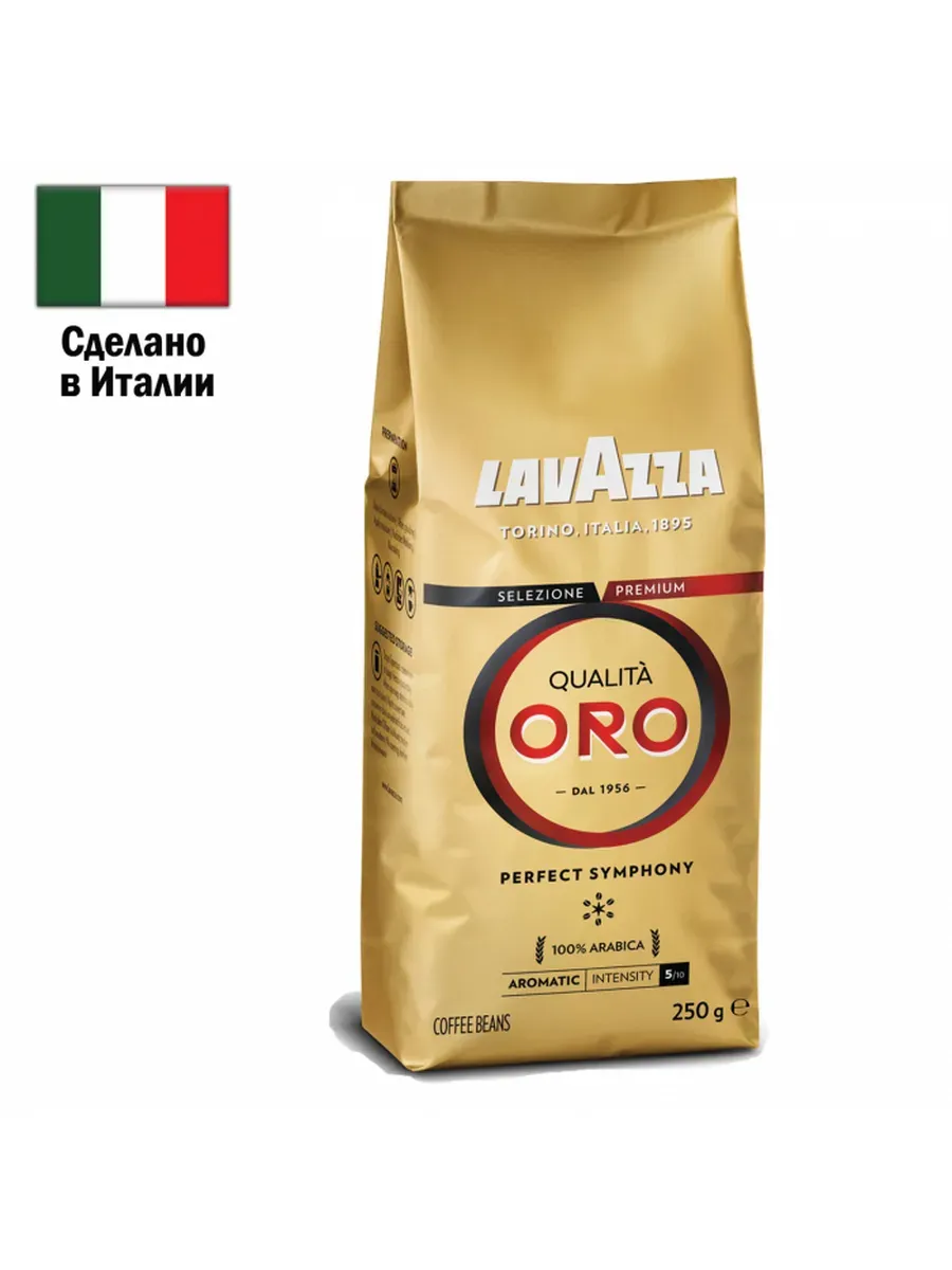 Кофе Зерновой Lavazza Oro Купить