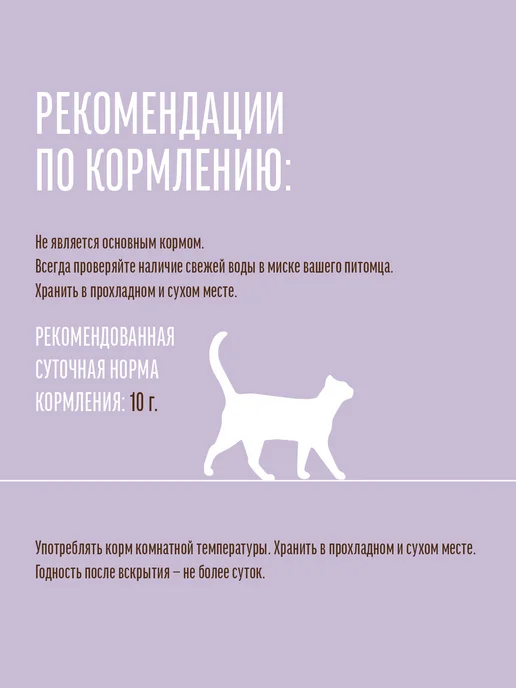 Деревенские лакомства Лакомство для кошек "Нежное пюре из тунца", 10 шт, 10 шт, фото 7