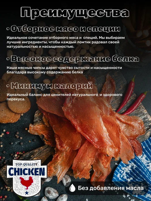 Чипсы KRUGER из мяса птицы (курица) "Кавказ", в у, 500 гр, 500 г, фото 2