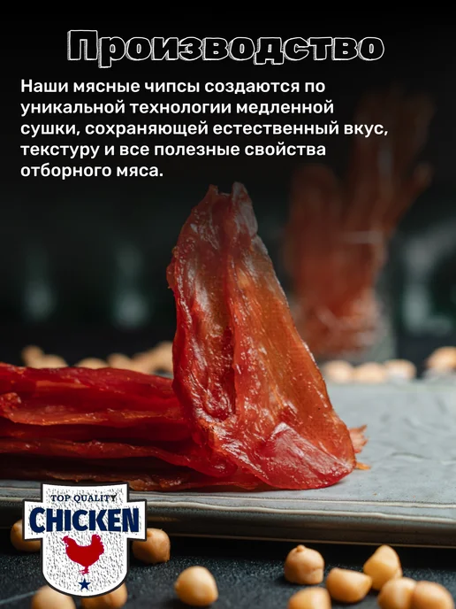 Чипсы KRUGER из мяса птицы (курица) "Кавказ", в у, 500 гр, 500 г, фото 4