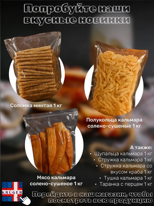 Чипсы KRUGER из мяса птицы (курица) "Кавказ", в у, 500 гр, 500 г, фото 6