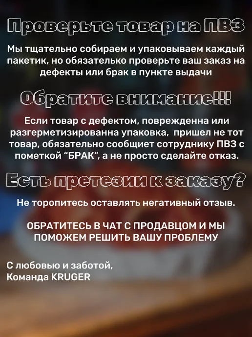 Чипсы KRUGER из мяса птицы (курица) "Кавказ", в у, 500 гр, 500 г, фото 7