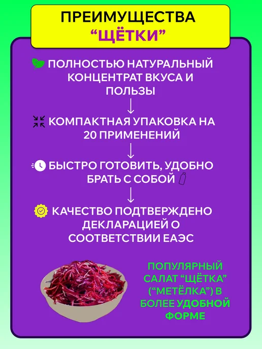 Зеленый Горшочек Набор порошков для смузи. Щетка + яблоко-морковь, зеленый, фото 3