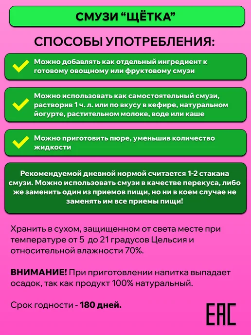 Зеленый Горшочек Набор порошков для смузи. Щетка + яблоко-морковь, зеленый, фото 5