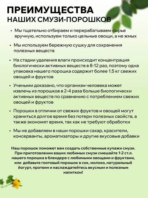 Зеленый Горшочек Набор порошков для смузи. Щетка + яблоко-морковь, зеленый, фото 7