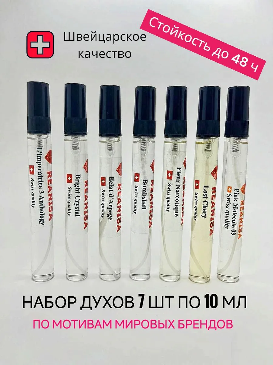 Духи женские стойкие набор 7 шт по 10 мл