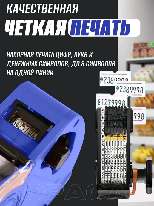 ХОРАСАН Этикет пистолет для этикеток и ценников, синий, фото 3