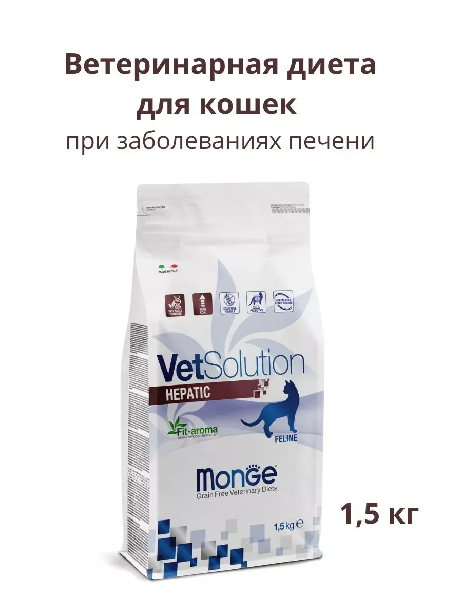 Сухой корм для собак monge vetsolution. Сухой корм для собак monge vetsolution
