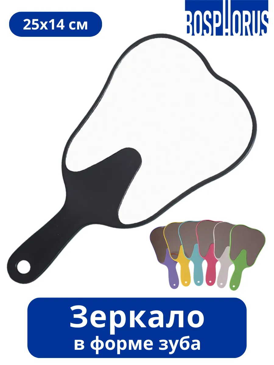 Стоматологическое зеркало для пациента
