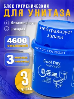 Туалетный блок гель для унитаза 3 шт 310703321 купить за 446 ₽ в интернет‑магазине Wildberries