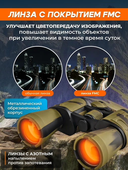 ReginaG Бинокль профессиональный туристический для рыбалки, зеленый, фото 2