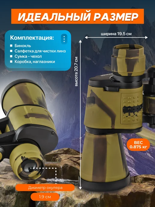 ReginaG Бинокль профессиональный туристический для рыбалки, зеленый, фото 3