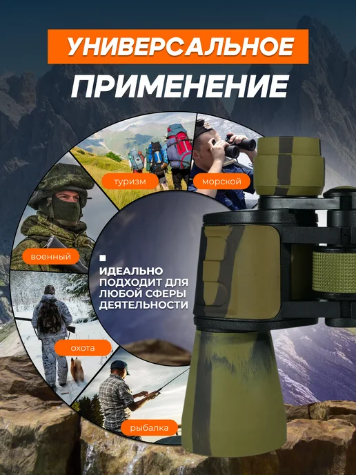 ReginaG Бинокль профессиональный туристический для рыбалки, зеленый, фото 4