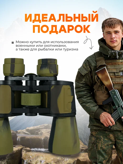 ReginaG Бинокль профессиональный туристический для рыбалки, зеленый, фото 7