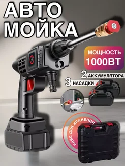 Мойка высокого давления аккумуляторная минимойка для машины 310706174 купить за 1 507 ₽ в интернет‑магазине Wildberries