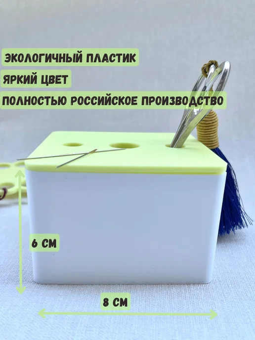 KJ magazine Мусорничка для обрезков ниток и вышивки, желтый, фото 3