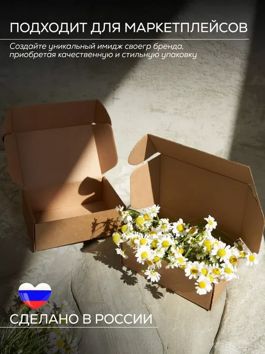 БумПром Картонная самосборная коробка 160*110*60 5 штук, 160x110x60, фото 4