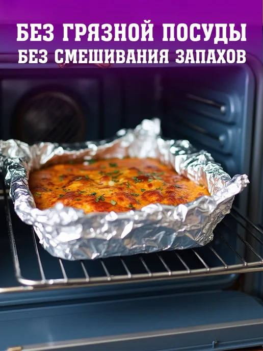 Фольга пищевая 30см х 10м, 30мкм для кухни и запекания, 15 м, фото 4