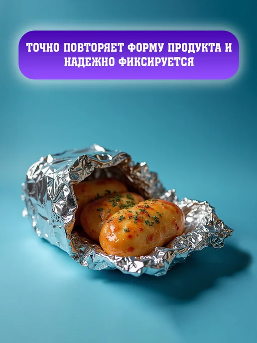 Фольга пищевая 30см х 10м, 30мкм для кухни и запекания, 15 м, фото 5