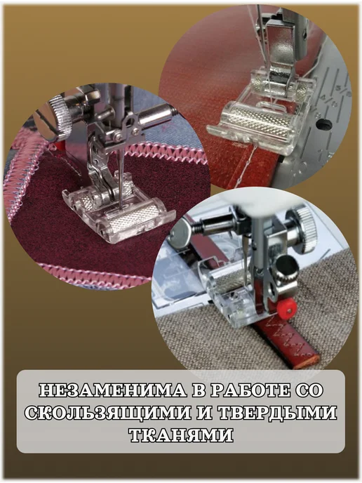 Ventussuera Лапка швейная для потайной молнии, Лапка для швейной машинки, фото 4